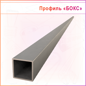 Профиль строительный, алюминиевый бокс, 3 метра, 25х25х1,5